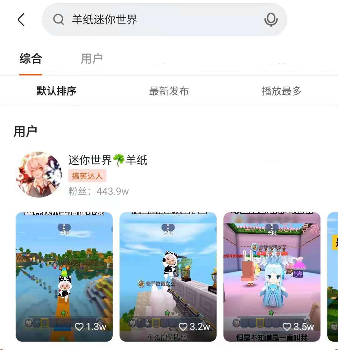 《迷你世界》好運禮包上線，四款皮膚都可以入手，羊紙力薦擎天柱