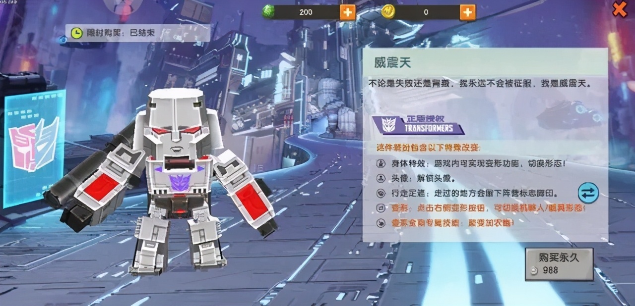 《迷你世界》好運禮包上線，四款皮膚都可以入手，羊紙力薦擎天柱