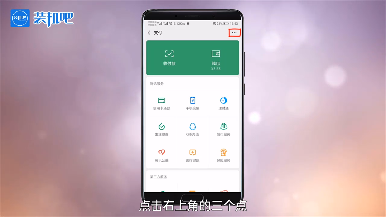 手機游戲王者榮耀實名認證怎么修改