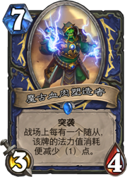 爐石傳說卡組推薦:美服天梯第一卡組標準戰吼薩詳解
