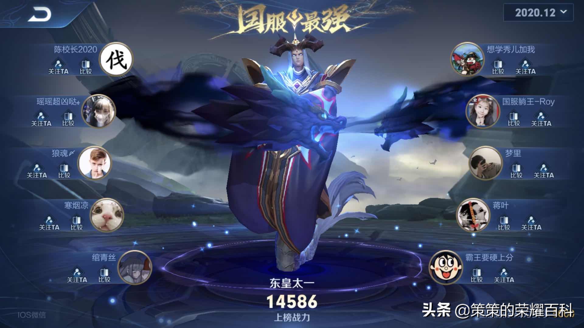 國服榜一東皇太一深度教學(能量球體/連招分析/反野實戰)