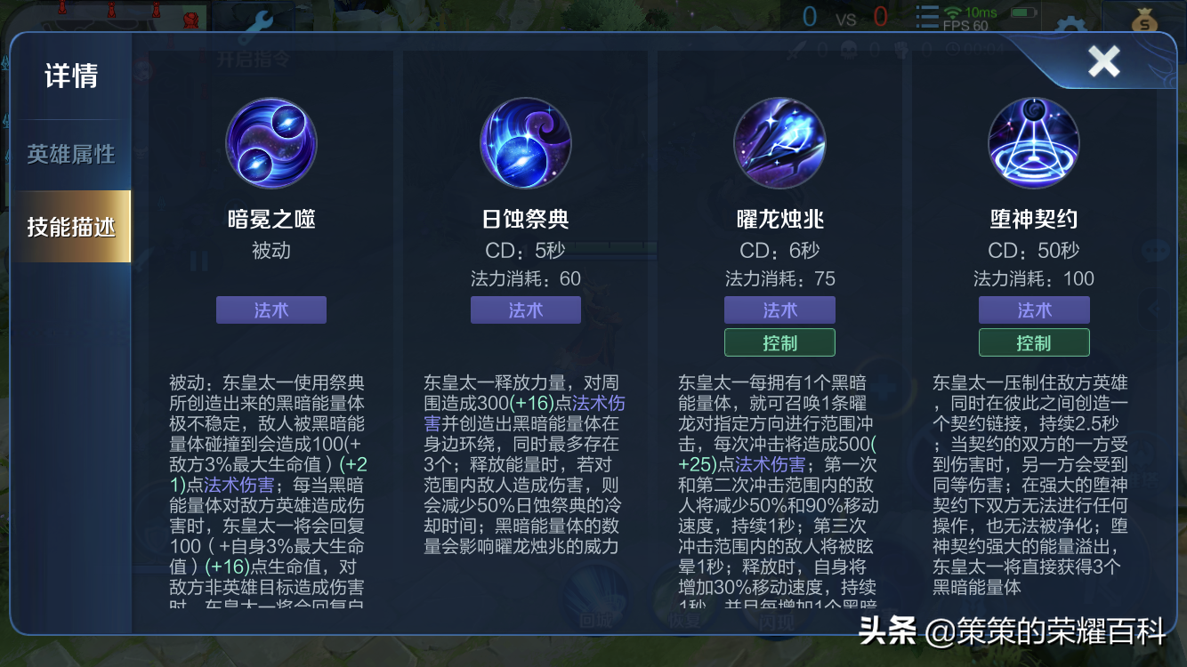 國服榜一東皇太一深度教學(能量球體/連招分析/反野實戰)