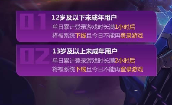 王者榮耀健康系統怎么解除 王者榮耀健康系統取消方法