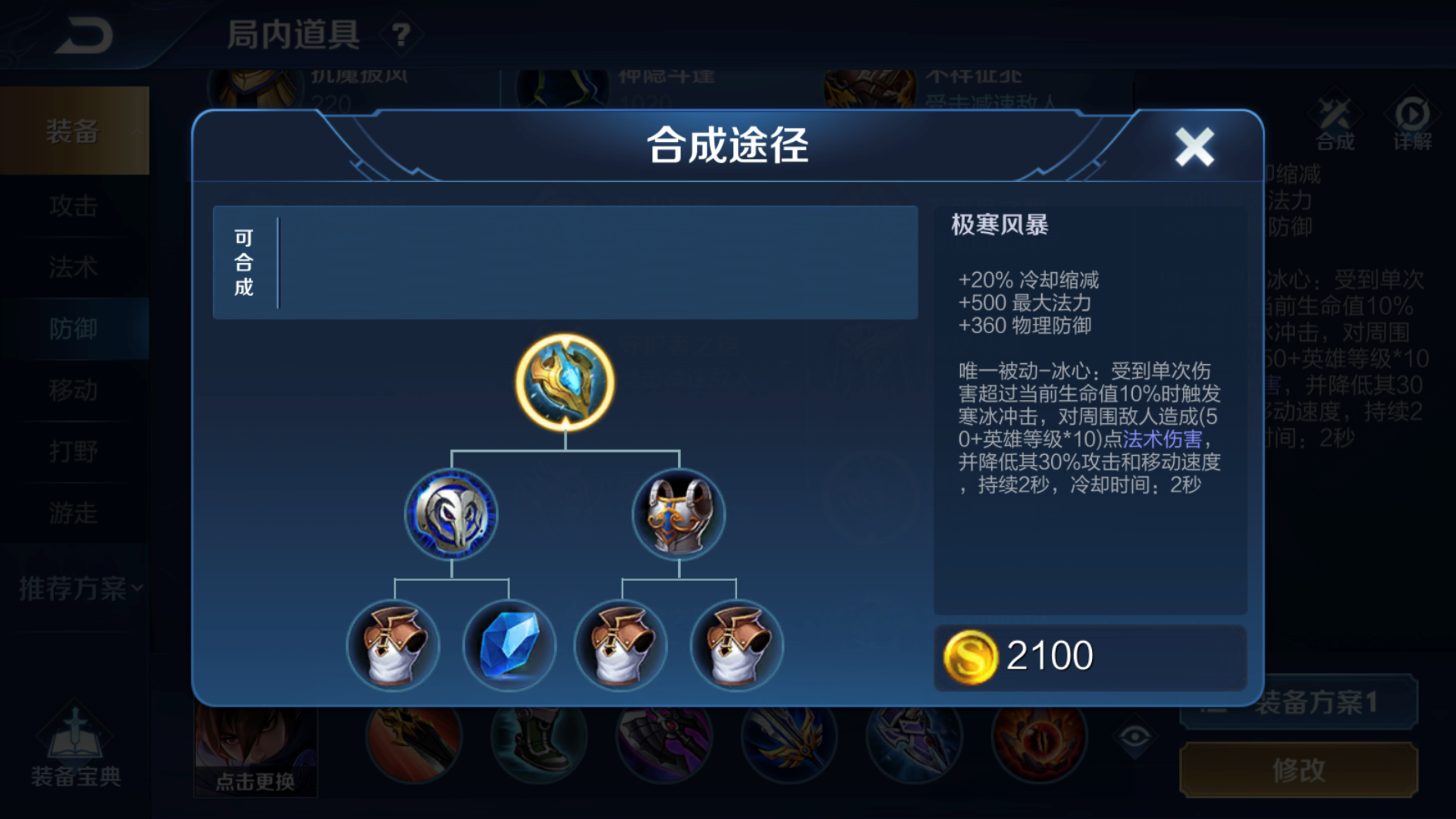 王者榮耀：花最少的錢，買最多的裝備收益，出裝很重要