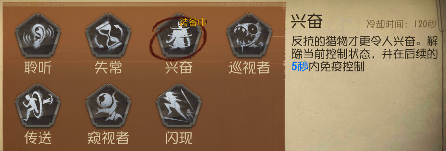 第五人格監管者小丑，人格天賦與技能選擇