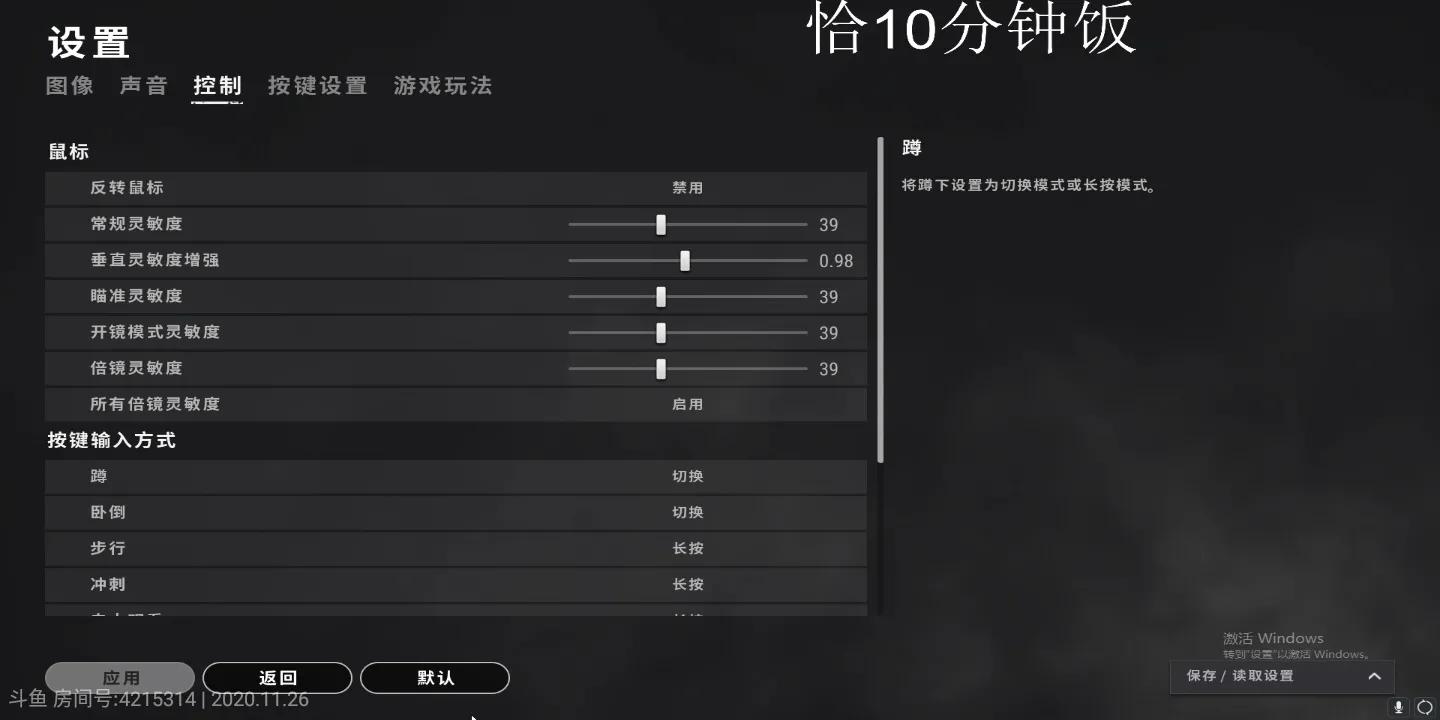絕地求生，職業選手，靈敏度。