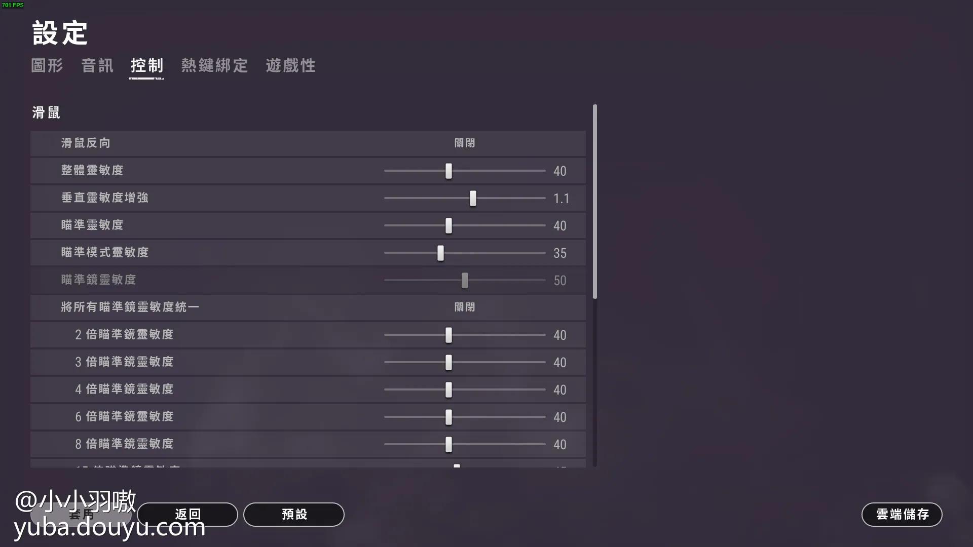 絕地求生，職業選手，靈敏度。