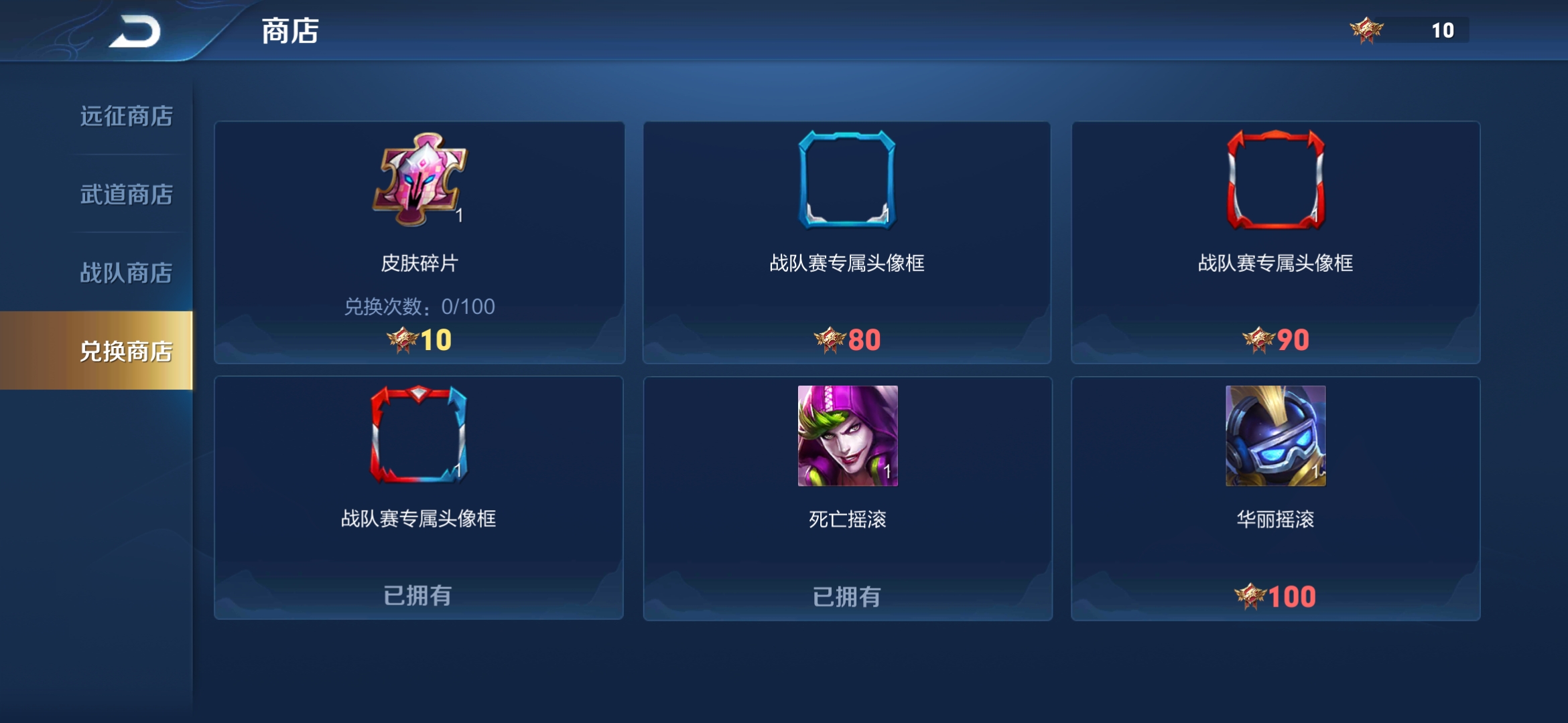 王者榮耀：皮膚碎片免費獲取途徑匯總，平民也能0元得史詩皮膚