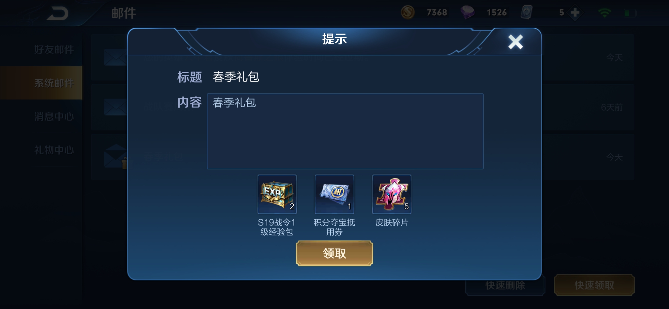 王者榮耀：皮膚碎片免費獲取途徑匯總，平民也能0元得史詩皮膚
