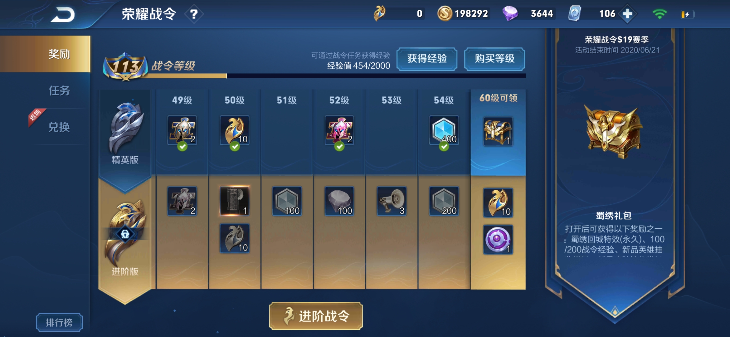 王者榮耀：皮膚碎片免費獲取途徑匯總，平民也能0元得史詩皮膚
