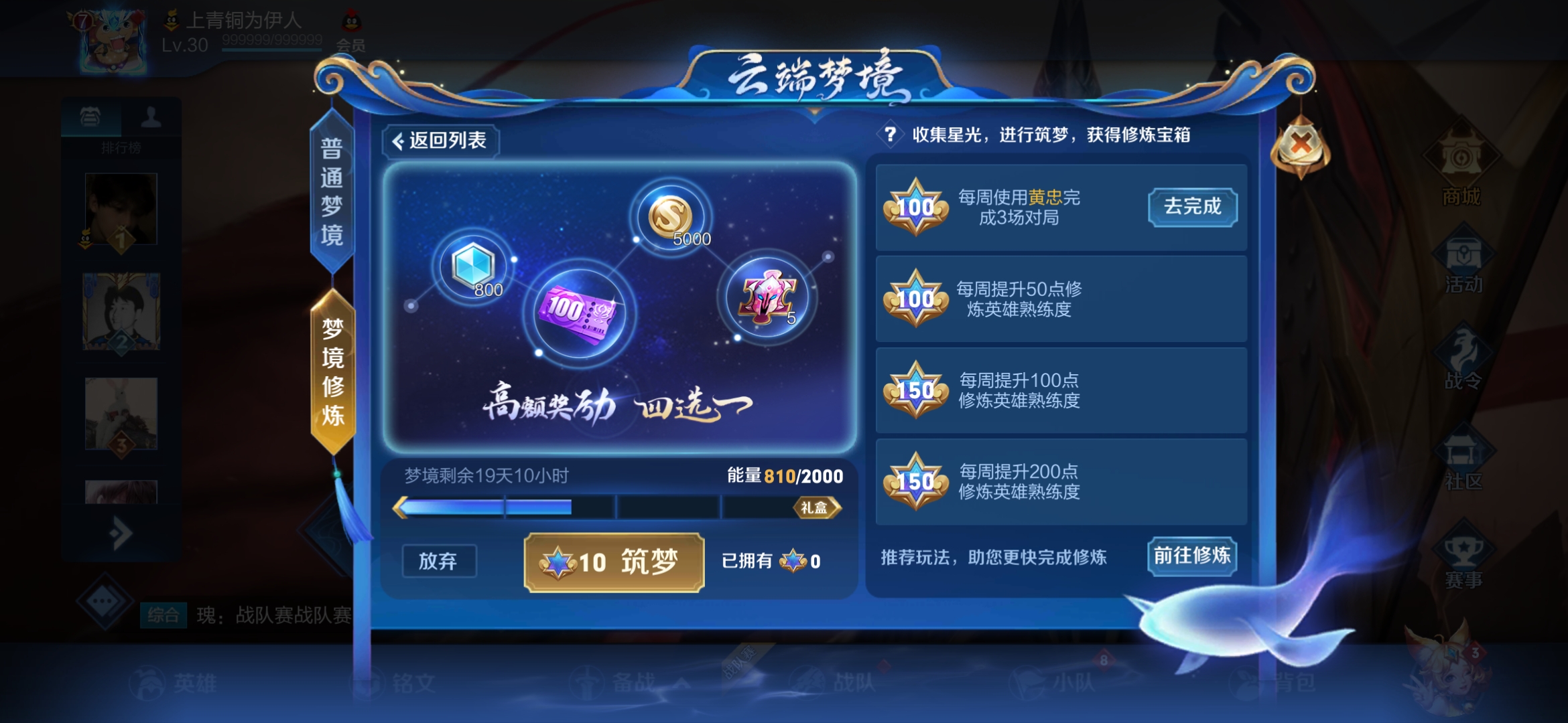 王者榮耀：皮膚碎片免費獲取途徑匯總，平民也能0元得史詩皮膚
