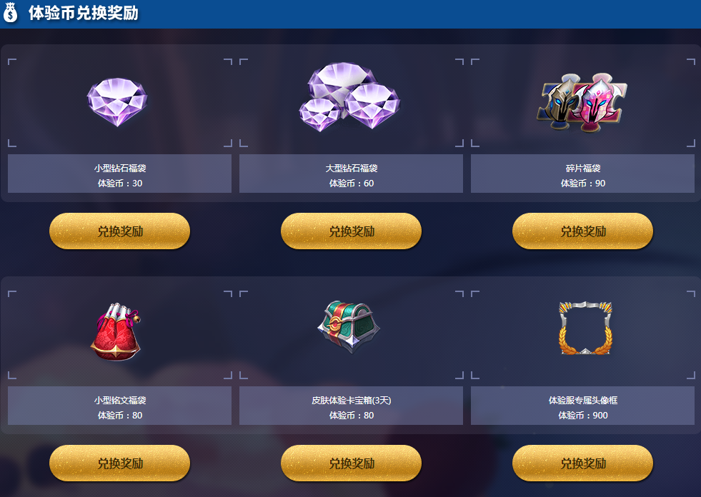 王者榮耀：皮膚碎片免費獲取途徑匯總，平民也能0元得史詩皮膚