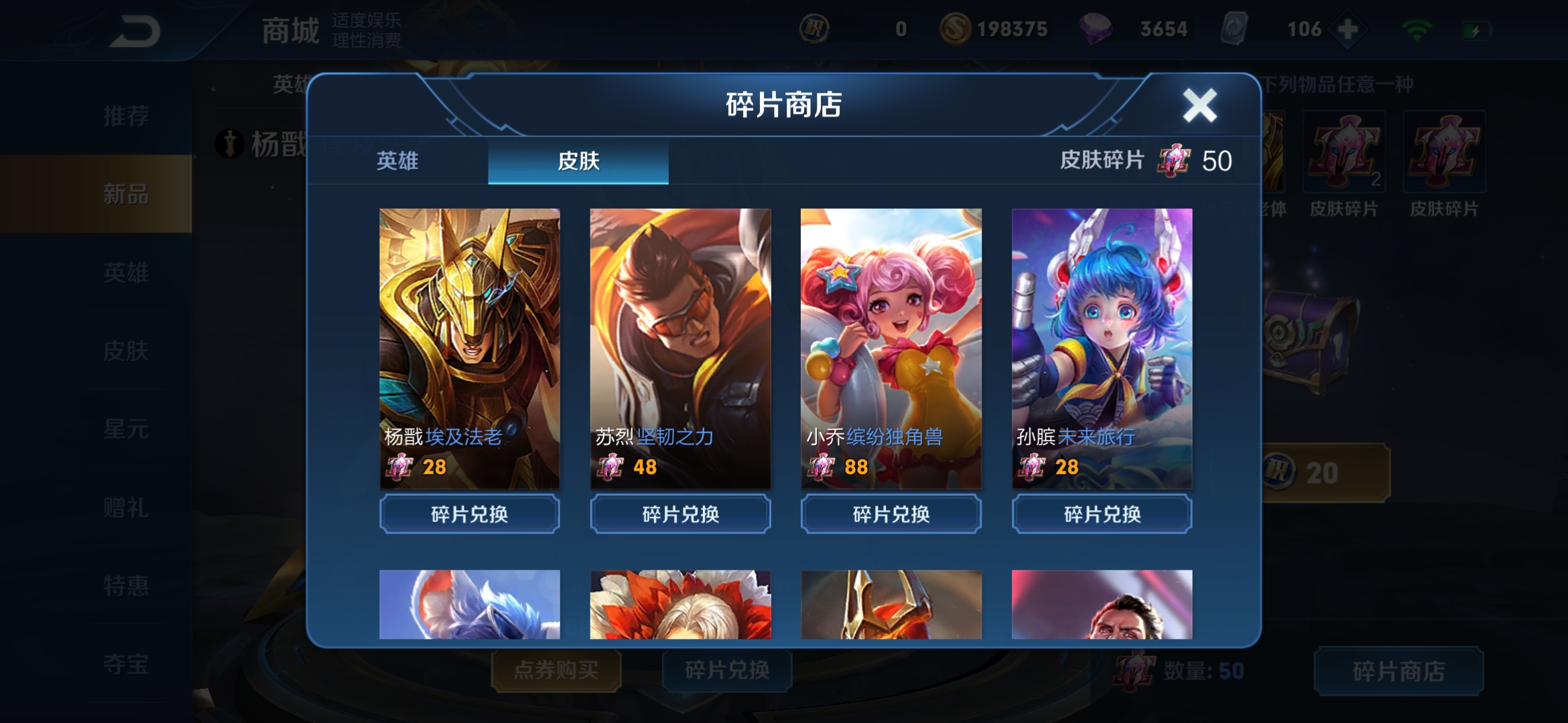 王者榮耀：皮膚碎片免費獲取途徑匯總，平民也能0元得史詩皮膚