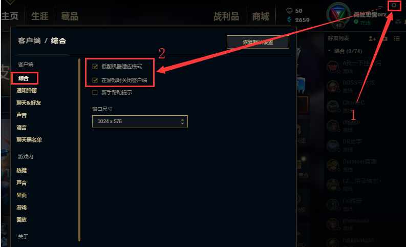 玩LOL英雄聯盟經?？D，掉幀 不流暢？試試最管用的優化方法