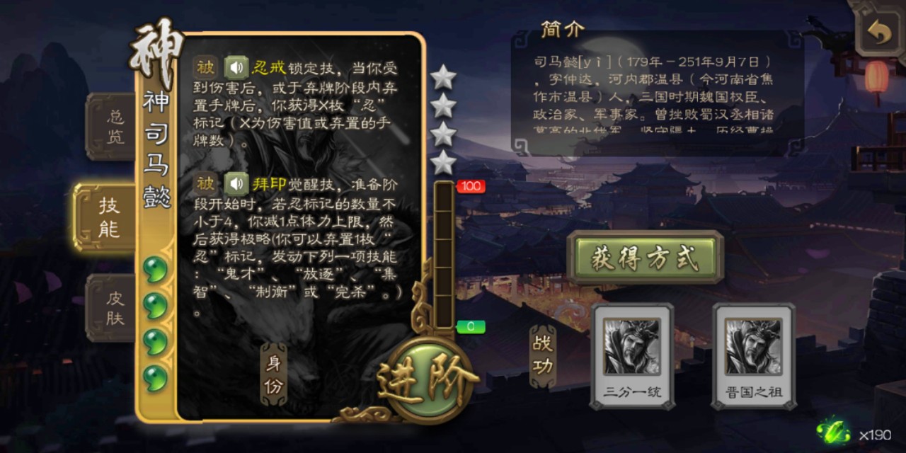 三國殺公認的最強神將，看神司馬如何氣吞三國