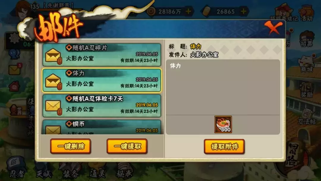 火影手游：OL暴雷，新禮包領取技巧，策劃快報