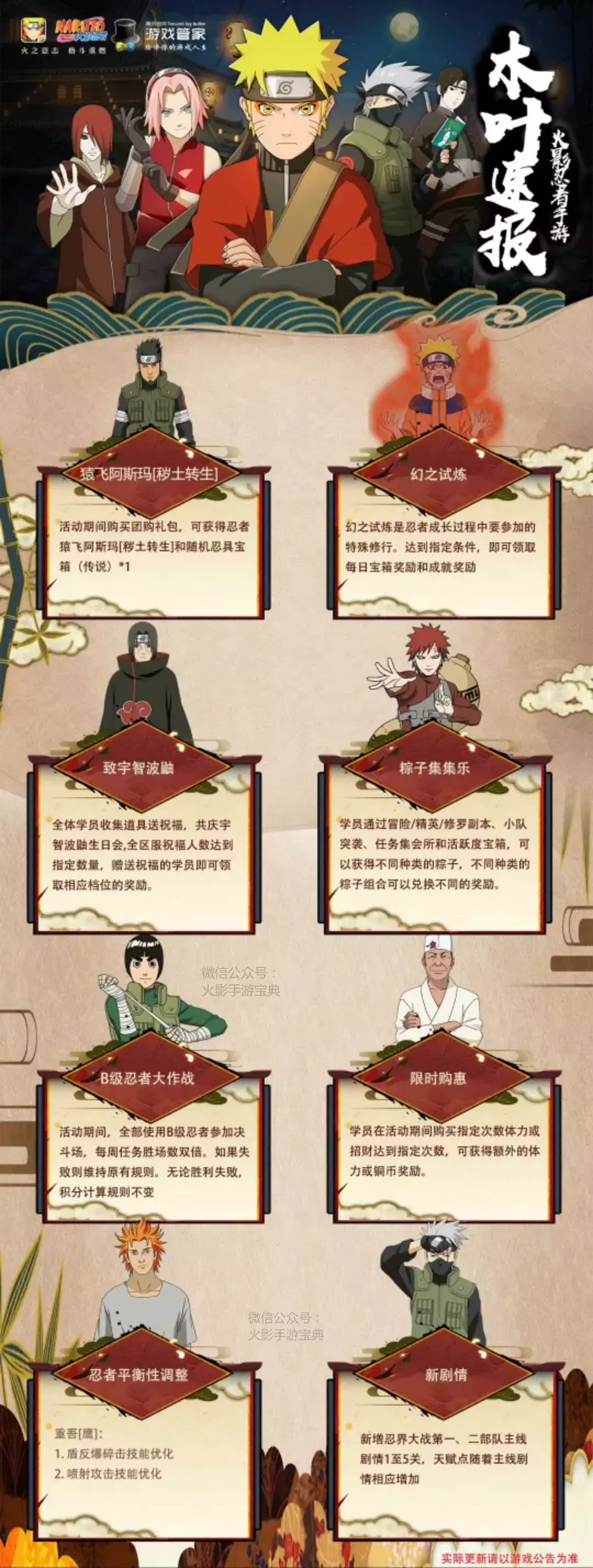 火影手游：OL暴雷，新禮包領取技巧，策劃快報