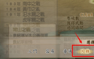真三國無雙4呂布終極武器怎么拿 呂布武器拿法攻略