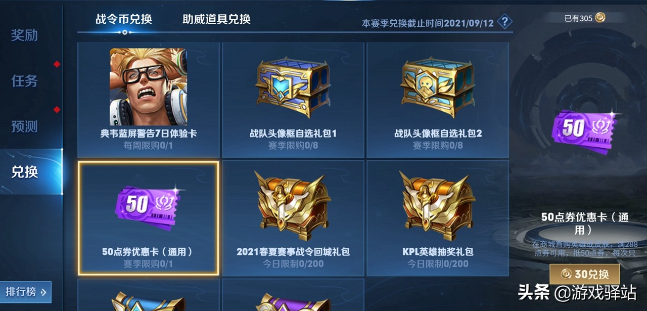 王者榮耀：西施660史詩皮膚明日上架，三種方式免費領取50點券卡