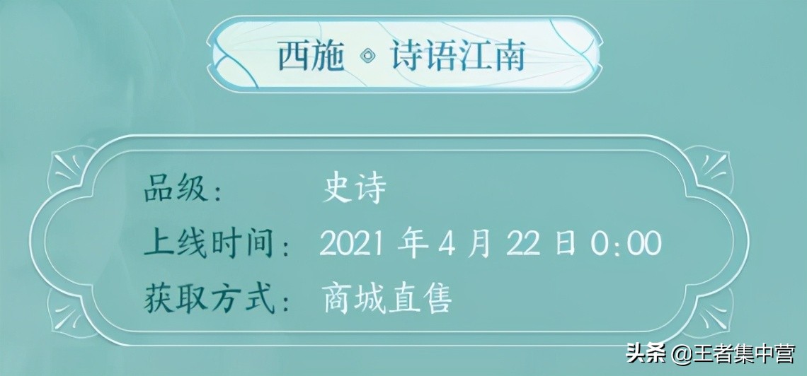 史詩新皮膚公布，48小時后上線！S23賽季新英雄曝光，竟是女戰士