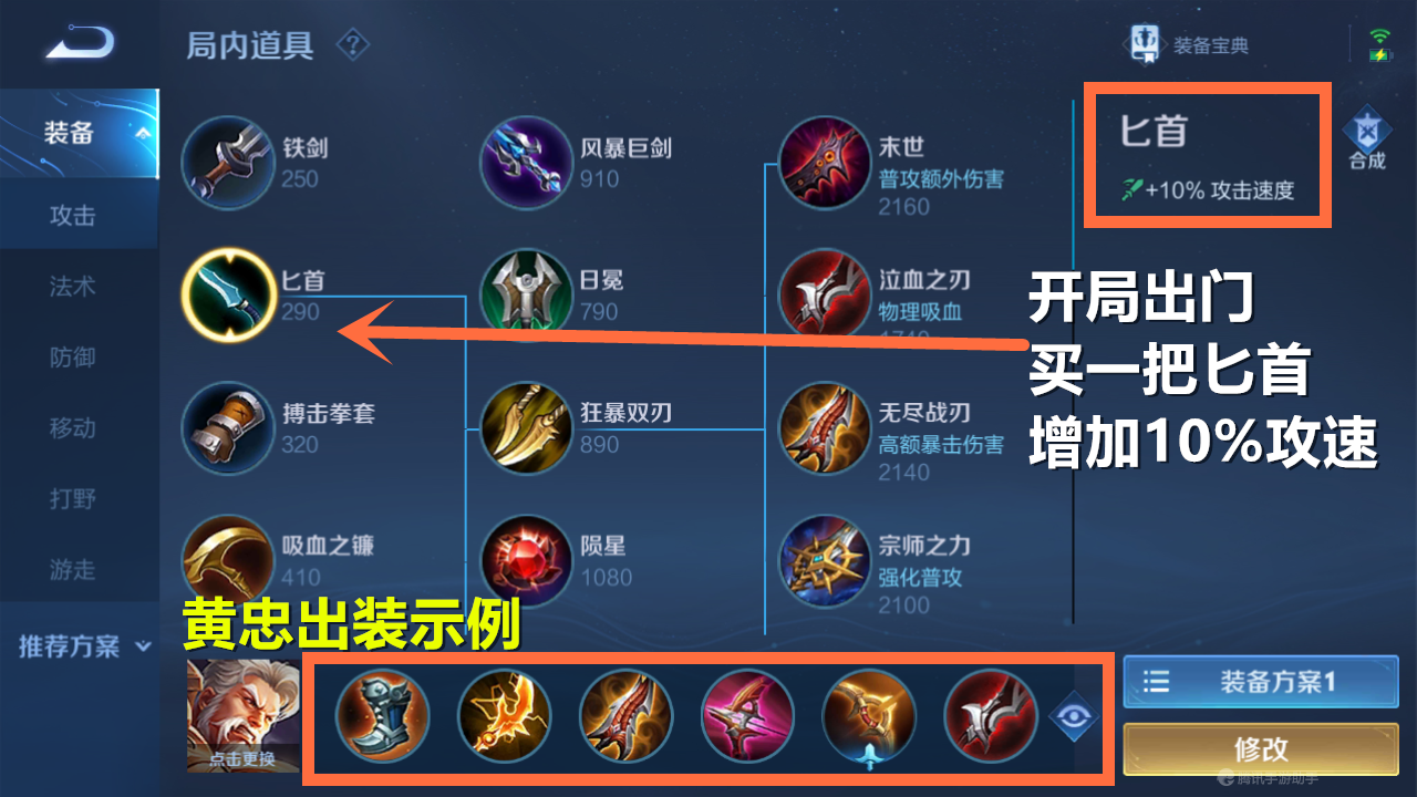 王者榮耀射手最佳銘文研究《黃忠篇》，需要讓攻速超過153%