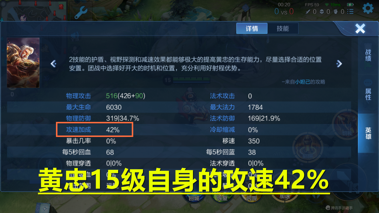 王者榮耀射手最佳銘文研究《黃忠篇》，需要讓攻速超過153%