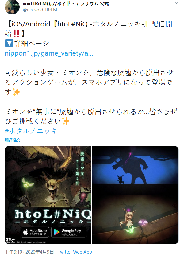 日本一解謎動作游戲《螢火蟲日記》已登陸手機端
