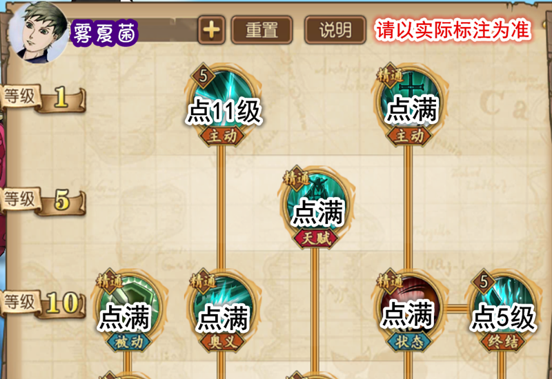 航海王燃燒意志：90級鷹眼技能加點，持續輸出、單點爆發盡皆具備
