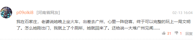 我們什么時候才能玩上完整版的《文明6》？