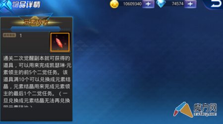 凱瑟琳新覺醒 天天炫斗元素領主介紹