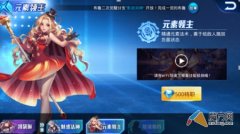 天天炫斗凱瑟琳二次覺醒