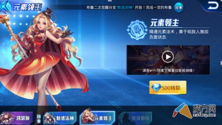 凱瑟琳新覺醒 天天炫斗元素領主介紹