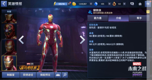 《漫威：未來之戰》當變種人遇上復仇者聯盟