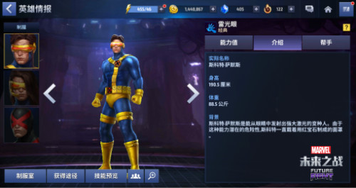 《漫威：未來之戰》當變種人遇上復仇者聯盟