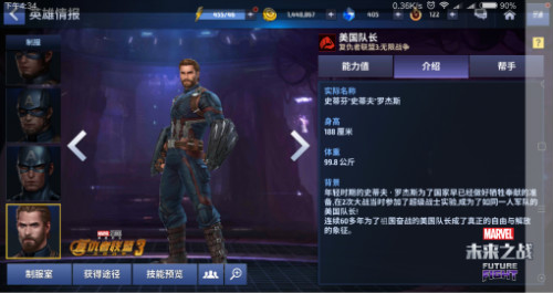 《漫威：未來之戰》當變種人遇上復仇者聯盟