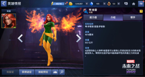 《漫威：未來之戰》當變種人遇上復仇者聯盟