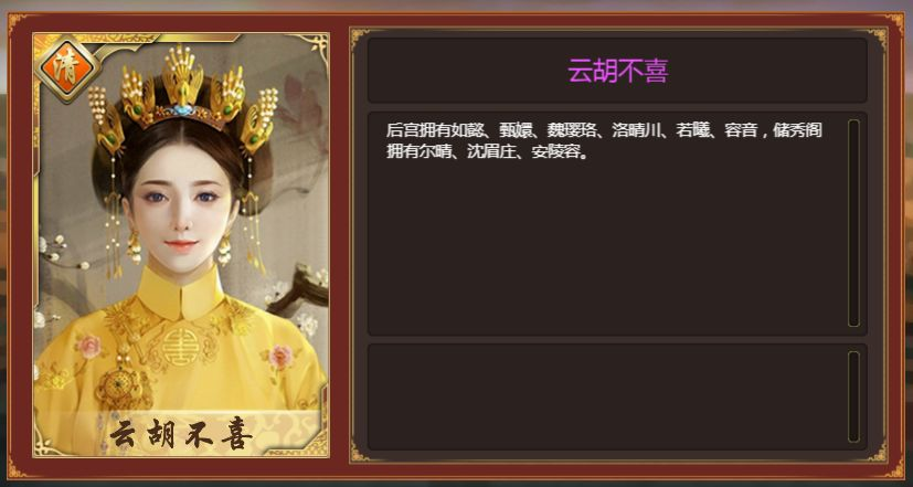 皇帝成長計劃2：金元清人物卡包登入，新劇情成吉思汗來襲