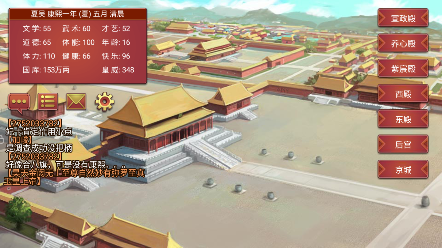 皇帝成長計劃2：金元清人物卡包登入，新劇情成吉思汗來襲