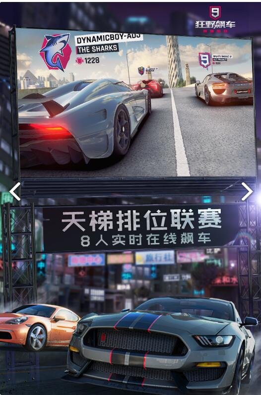 狂野飆車9：競速傳奇，禮包碼合集，你沒見過的車型史詩皮膚