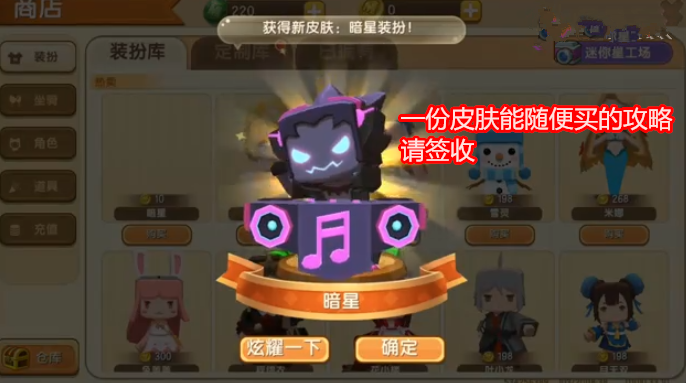 迷你世界：總因為迷你幣和迷你豆而煩惱？大神教你無限領取的方法