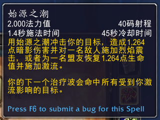 魔獸世界:薩滿祭司 通靈盟約技能演示