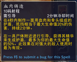 魔獸世界:薩滿祭司 通靈盟約技能演示