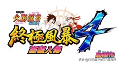 火影究極風暴4手機版下