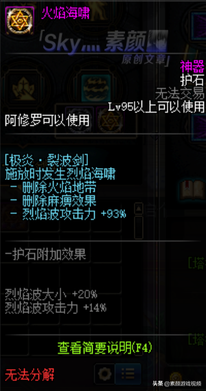 DNF：阿修羅CP版本加點分析，每種護石都有對應的加點方案
