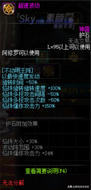 DNF：阿修羅CP版本加點分析，每種護石都有對應的加點方案