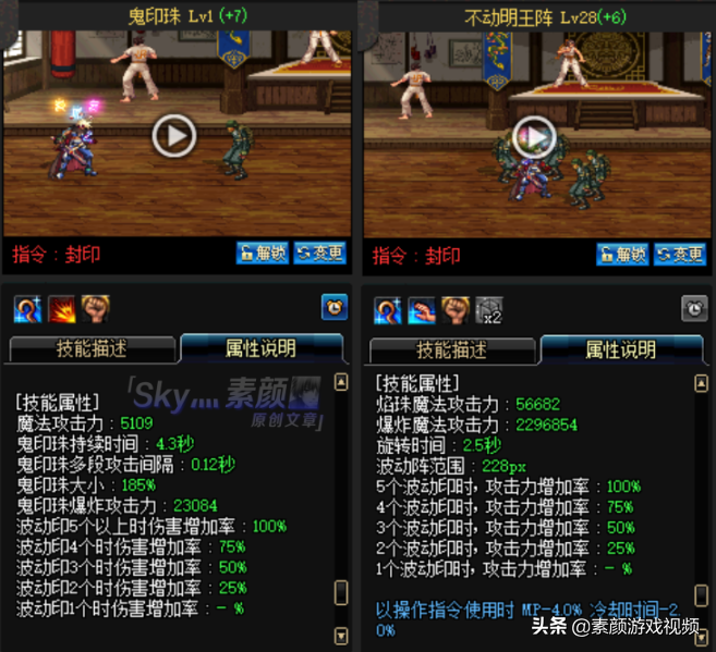 DNF：阿修羅CP版本加點分析，每種護石都有對應的加點方案