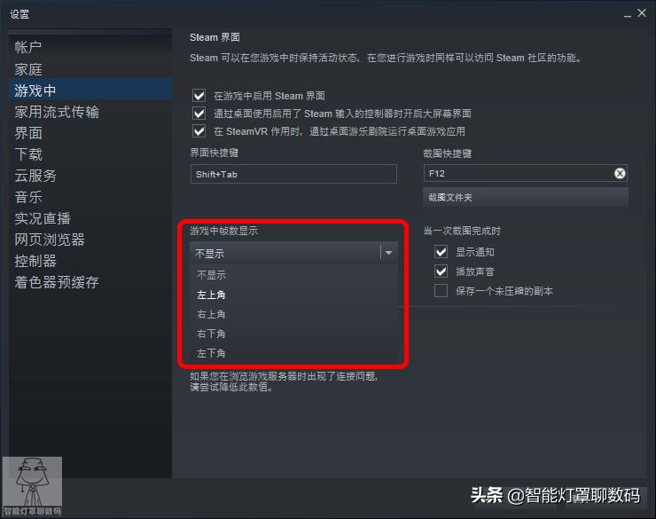 游戲上顯示幀數和硬件狀態，萌新玩家也能輕松學會