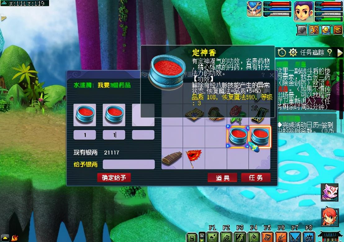 夢幻西游：神器任務序章 你們知道神器的前置任務是什么嗎？