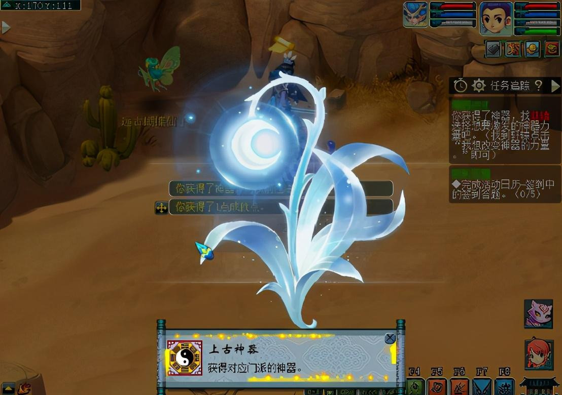 夢幻西游：神器任務序章 你們知道神器的前置任務是什么嗎？
