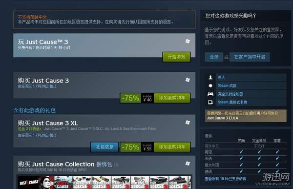 《正當防衛3》Steam版開放免費試玩！促銷打折僅售40元